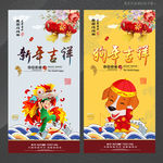 新年吉祥