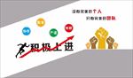 没有完美的个人 只有完美的团队