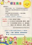 托管班招生宣传单