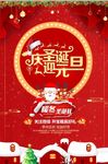 红色圣诞节海报设计素材