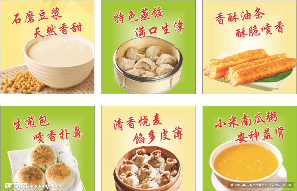 餐饮海报