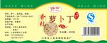 香辣萝卜丁
