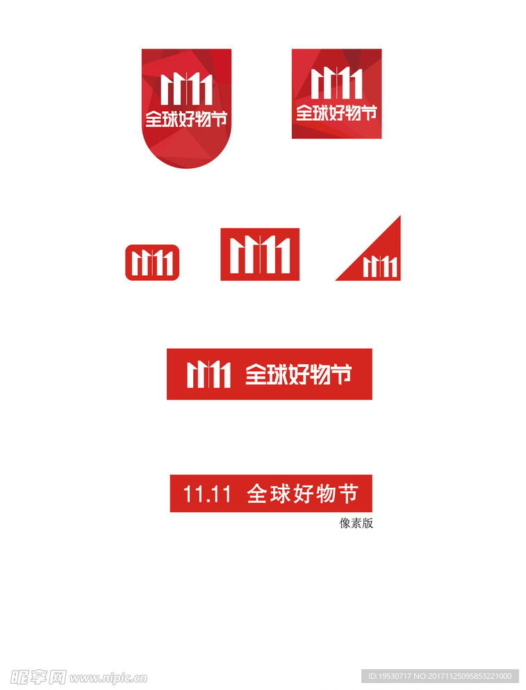 2017京东双11logo