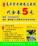高老辈汤米线代金券