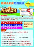奶粉单页