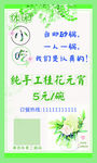 小吃名片饭盒贴