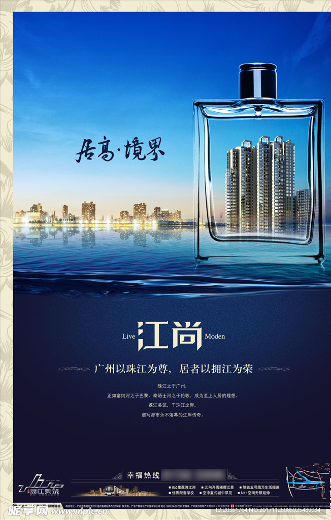 地产广告