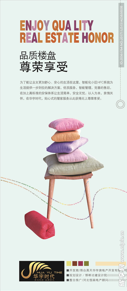 地产广告