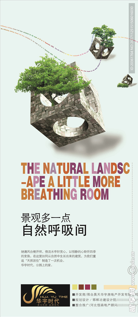 地产广告