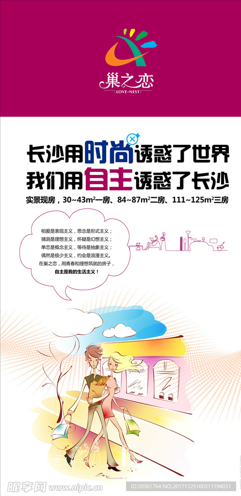 商业地产