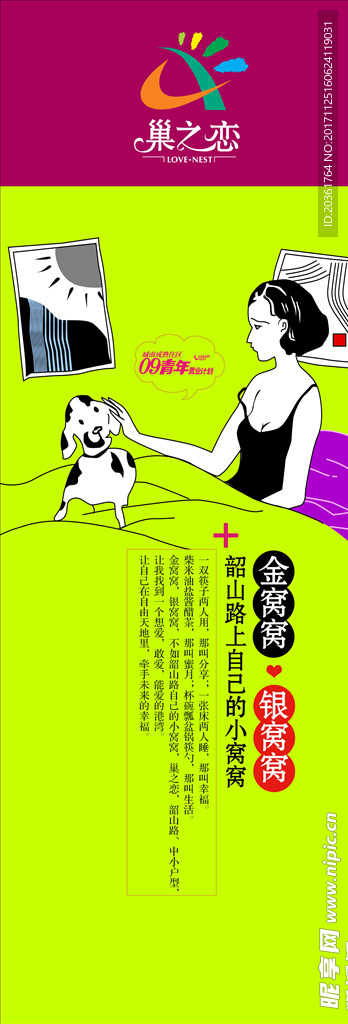 商业地产