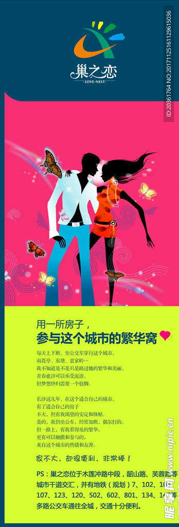 商业地产