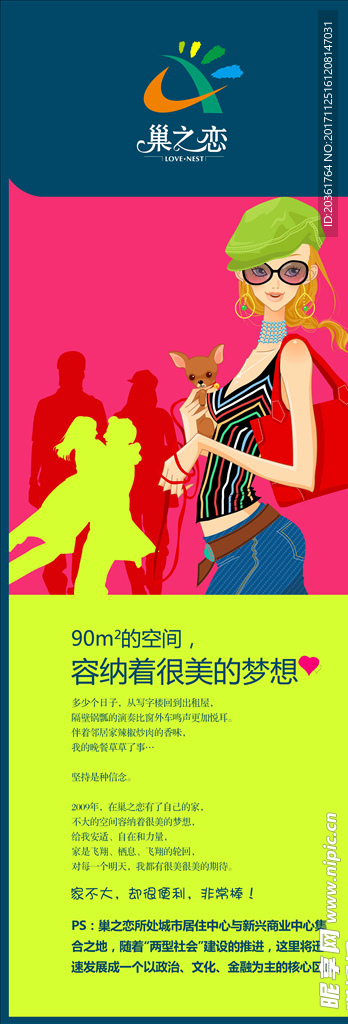 商业地产
