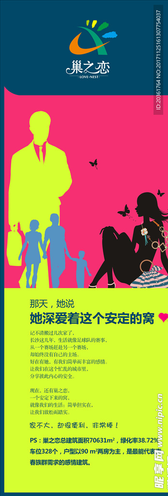 商业地产