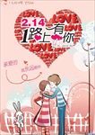情人节海报模板