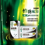 药品广告大图喷绘