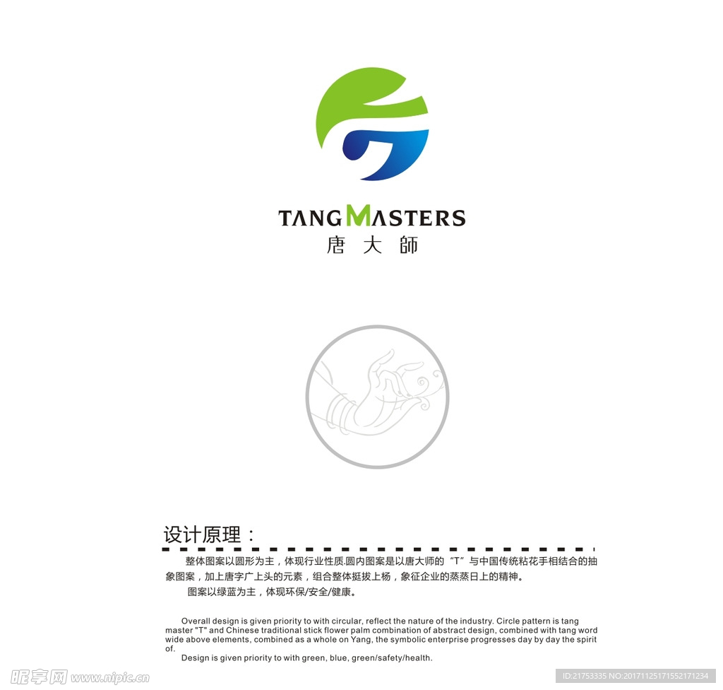 T标志设计