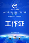 蓝色科技