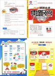 学校书皮封面
