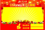 喜报 红色 背景 奇迹 营销