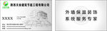 天妆 建筑 节能 工程 灰色