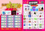 双十一 一触即发 彩页