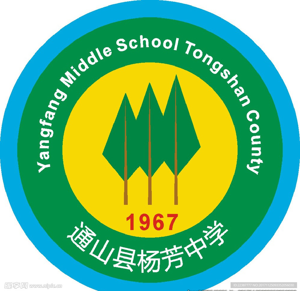 通山县杨芳中学logo