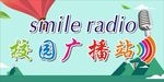 广播站