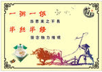 一粥一饭