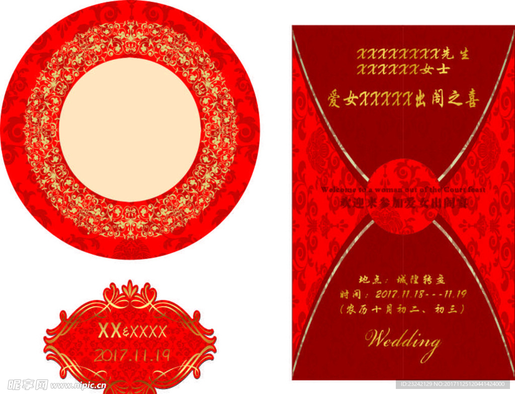 中式婚礼 logo