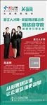 红绿商学院展架