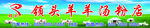 领头羊汤粉