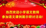 热烈欢迎