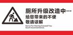 改造升级