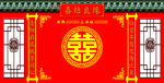 中式婚礼背景