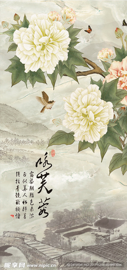 笑芙蓉山水玄关