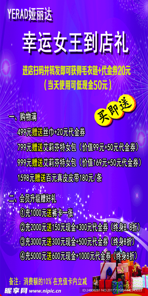 促销海报