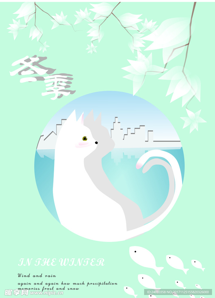 小清新插画