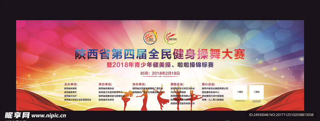 晚会背景