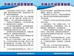 生物发酵管理制度