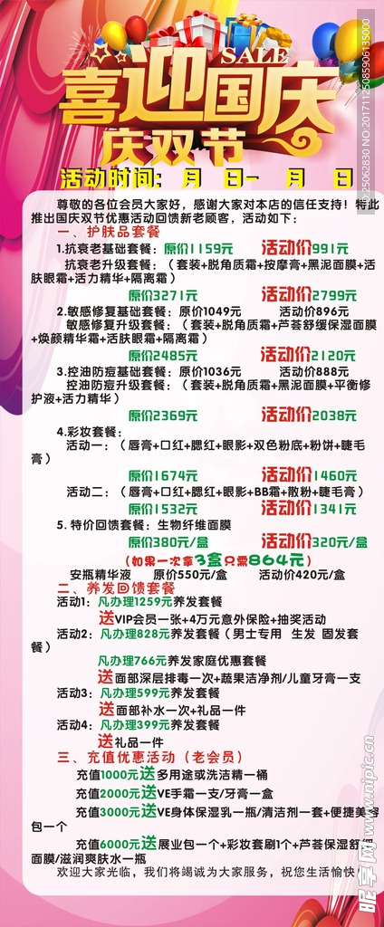 芦荟养发展架