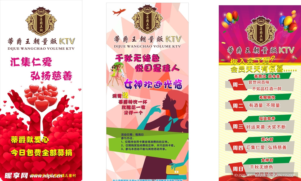KTV展架