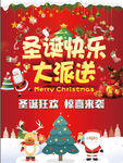 圣诞快乐