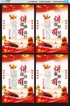 四讲四有标语