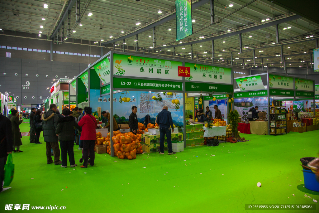 中国中部农业博览会
