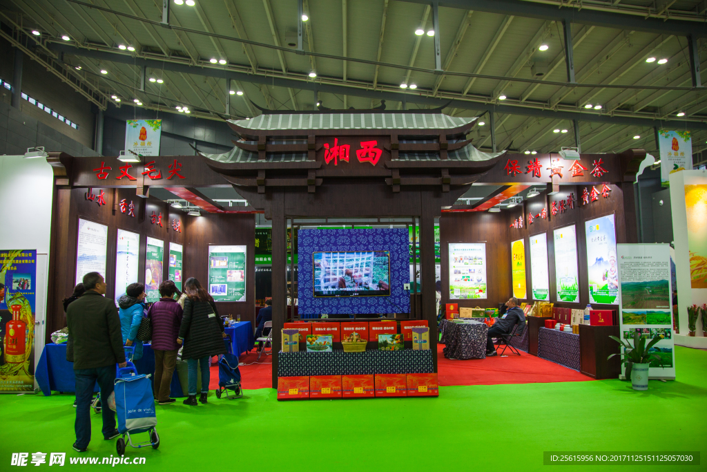 中国中部农业博览会