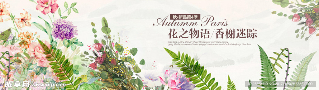 女包类女装类淘宝首页海报