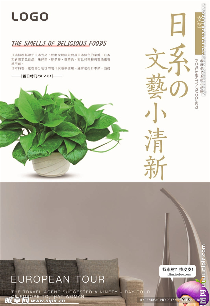 小清新海报