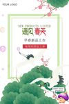 文艺海报