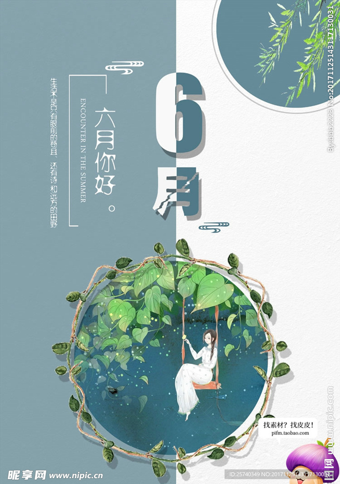日系海报